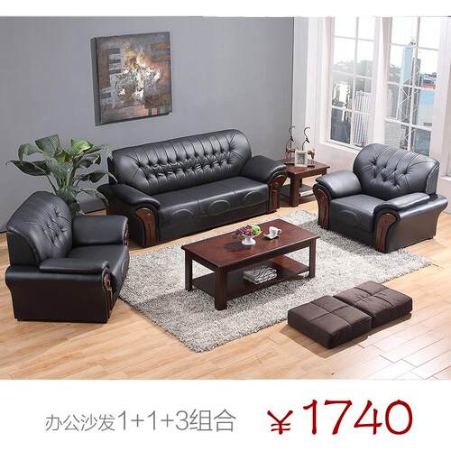 现代简约会公沙发 商务接待客客厅沙办发办室沙发茶几组合 33232