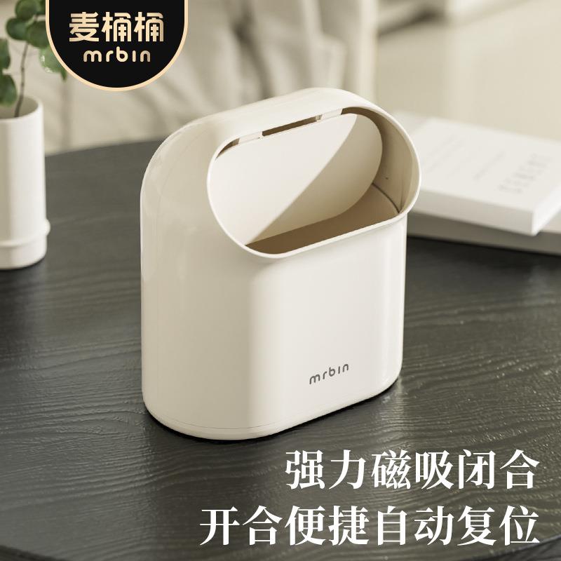 麦桶桶床头桌面垃圾桶可爱高颜值个性创意奶油风卧室家用迷你小桶