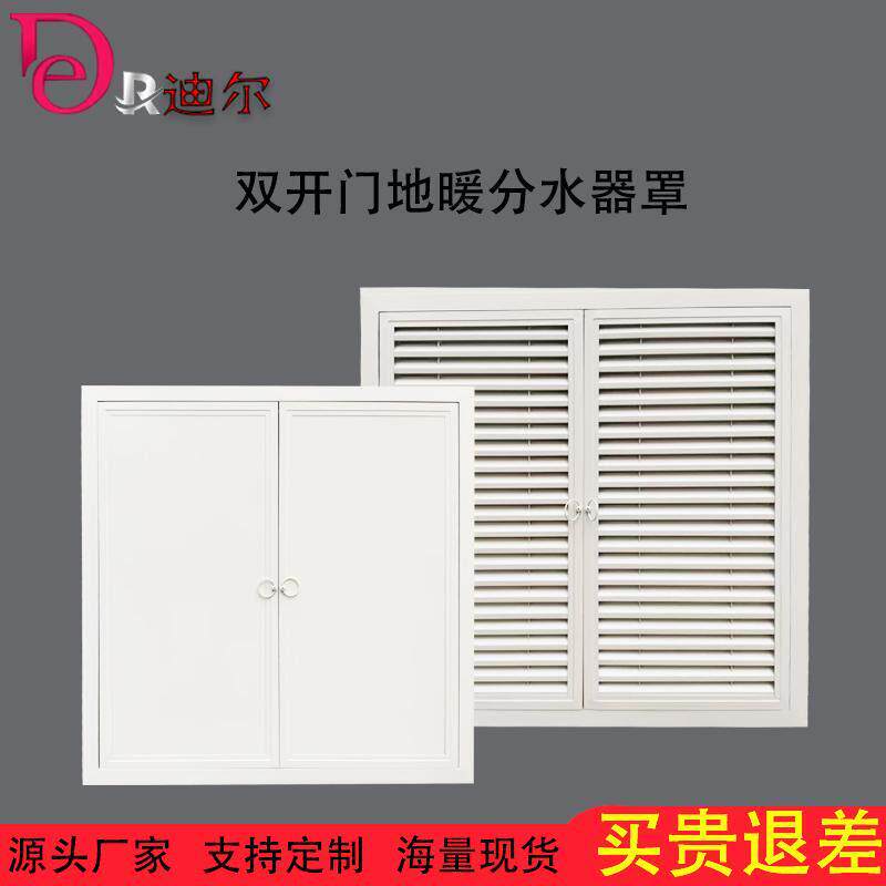 铝合金对开 门百叶窗暖气罩通风口分水器遮挡罩装饰弱电箱地暖遮