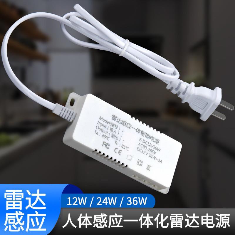 卫浴镜浴室智能镜衣柜整体橱柜人体感应一体电源12V1A2A3A雷达开