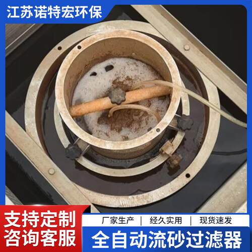 厂家全自动流砂过滤器水处理连续流砂过滤器活性炭砂滤罐
