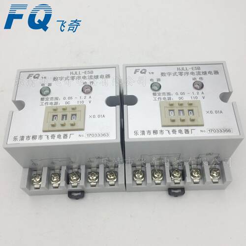 导轨安装HJLL-E6/A HJLL-E6/B HJLL-96/A/B数字式零序电流继电器