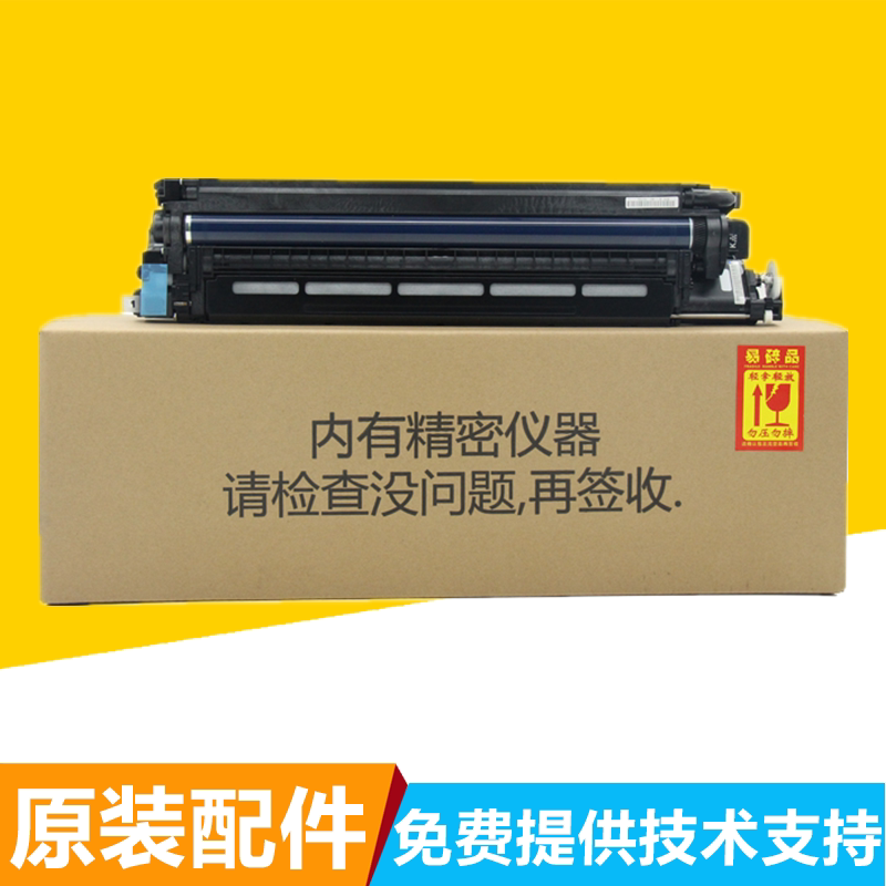 理光MPC3004 C3504 C4504 C6004 C2004 2504套鼓 硒鼓 显影仓