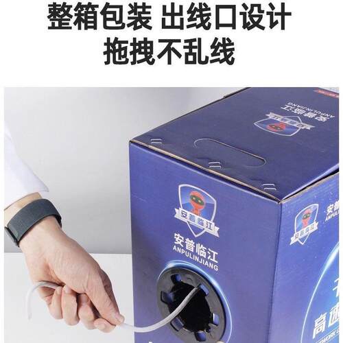 万兆超六类CAT6A网线千兆五类监控工程网络