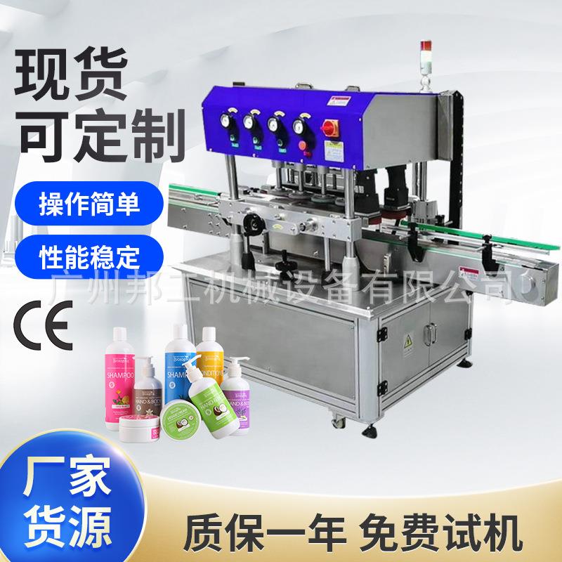 全自动高速旋盖机洗衣液沐浴露灌装机饮料酒水塑料螺纹盖锁盖机