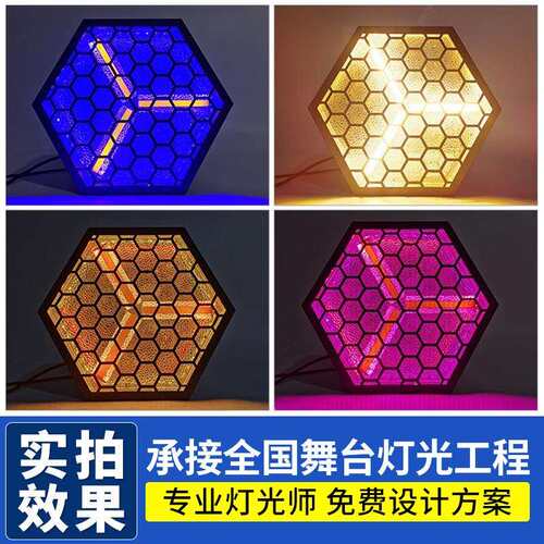 高亮度led六角复古灯舞台背景酒吧染色氛围拼接矩阵跑马频闪灯光