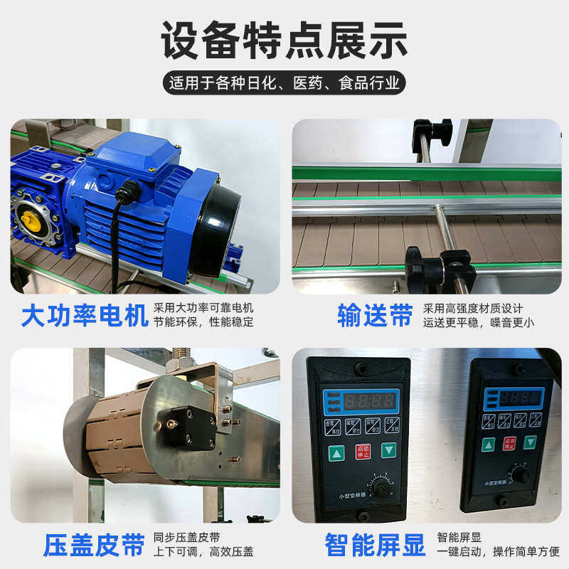 涂料桶压盖机 塑防盖自动压盖器 履带式压盖机 酒瓶封口机 全自动