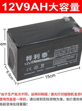 桦利泰12V9AH/20HR