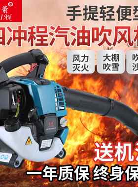 雷箭家风25025000吹机大棚吹雪程机吹枣机手提式四冲风力厂灭火机
