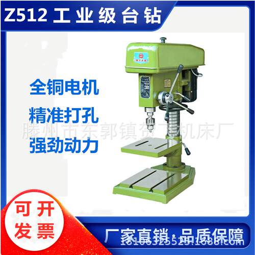 512台钻工业级380V高精度重型大功率Z512/Z512B台式钻床厂家直销