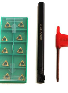 车床螺纹镗削工具支架SNR0010K11数控内螺纹车刀杆+10片11IRA60