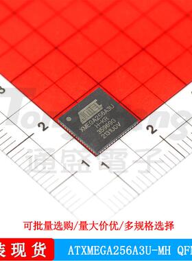 ATXMEGA256A3U-MH ATMEL/爱特梅尔 封装QFN64 微控制器 处理器