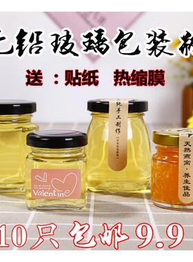 3EW1无铅燕窝瓶子即食家用玻璃密封罐耐高温果酱蜂蜜瓶小号分装瓶