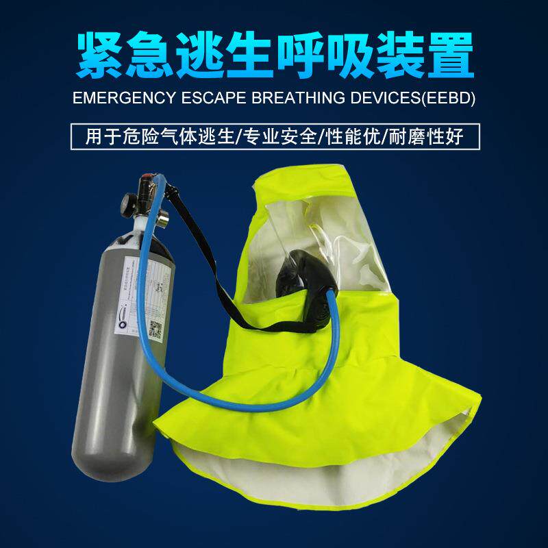 船用紧急逃生呼吸装置工程逃生呼吸器长管空气呼吸器EEBD厂家直销