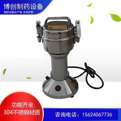 小型高速粉碎刀片粉碎100g500g1000g固体样品粉碎机制样粉碎机