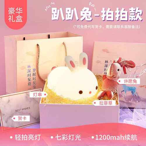 正品火兔子硅胶床小夜灯卧室灯头睡眠万儿童拍拍氛围生孩日礼物女