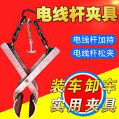 水泥电线 卸电杆7米810米15米12米起重吊具随 线杆夹具管夹抱箍装