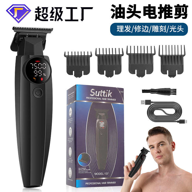 OZON新品发廊雕刻电推剪USB充电理发器液晶数显理发推子光头机