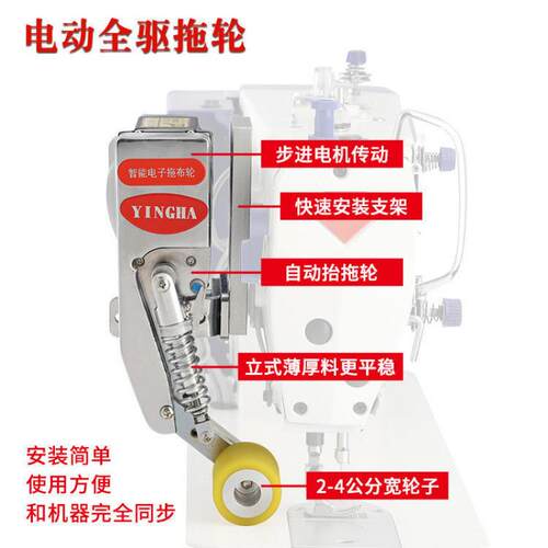 工业缝纫机轮电子后拖布边电脑车后牵平引窗帘FKG家纺包用同步拉
