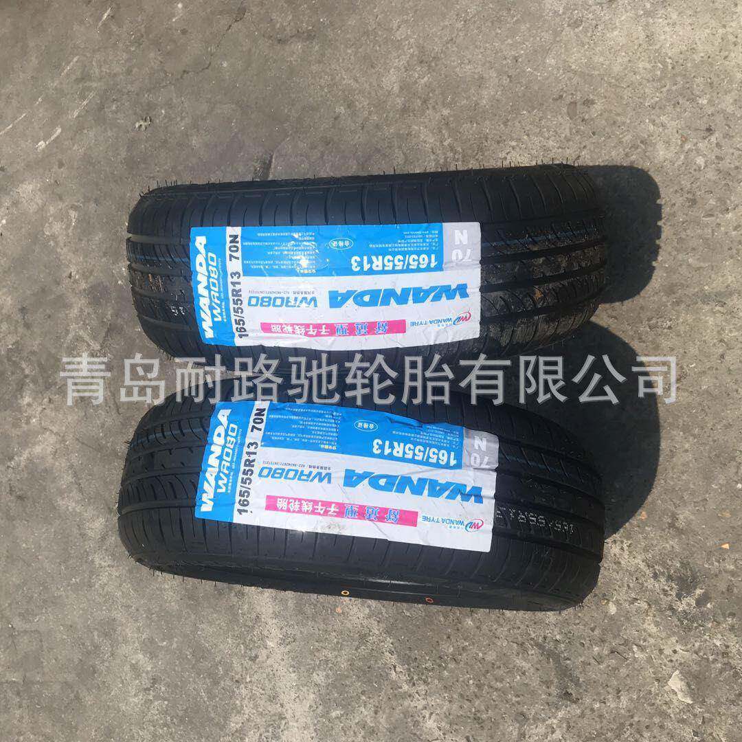 电动轿车前轮 145/60R13 众泰电动汽车轮胎 165/55R13