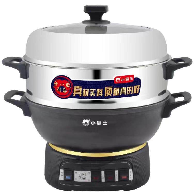 小霸王多功能铸铁真不锈电炒锅家用电热锅电炒菜煮饭蒸炖一体式