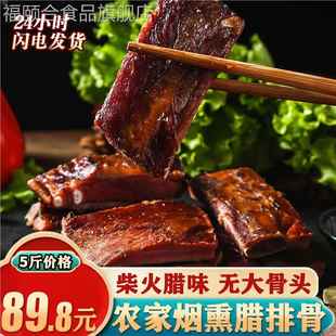 正宗腊排骨湖南农家土猪自制腊中排骨四川土特产烟熏肋排腊肉腊味