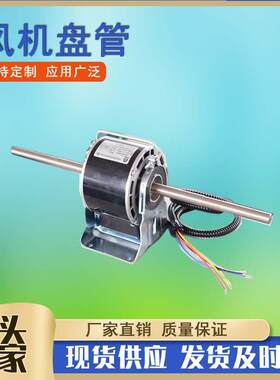 YSK-110-30风机盘管电机 YSK100空调系统盘管电机轴径12/14mm电机