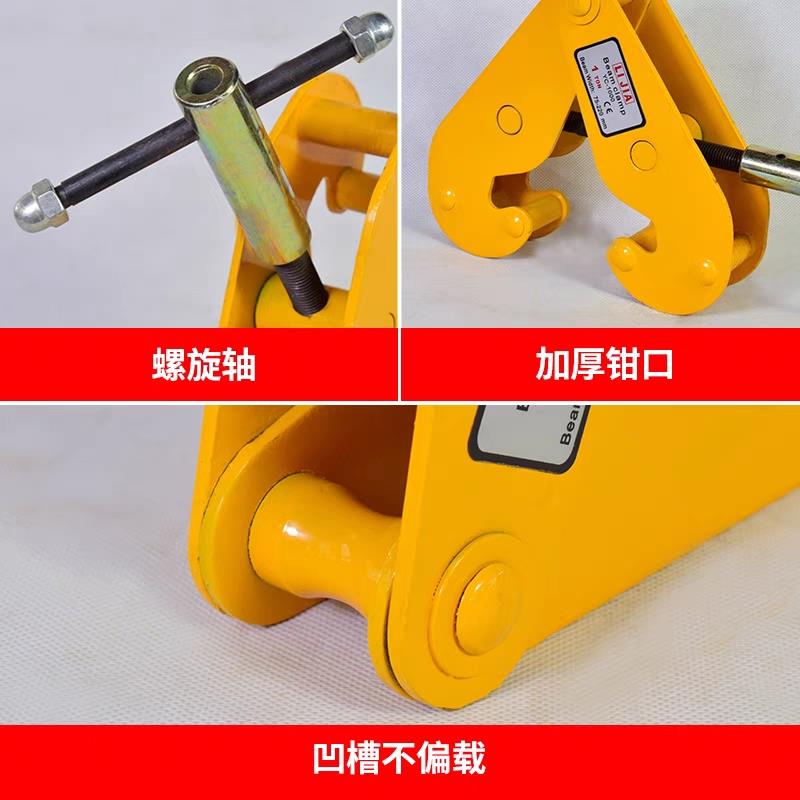 YC工铁字钢夹钳钢轨夹具钳槽钢吊卡夹持型器吊YS钳轨道路起715重