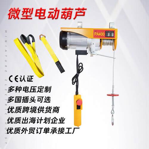 跨境电型动葫芦110/220V/127V2PA200*1240V微欧美/英日标钢丝绳卷