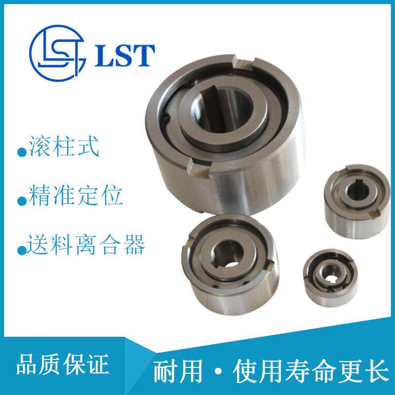 滚珠式单向离合器AE20/AE25送料离合器 用于泵驱动装置、皮带转动