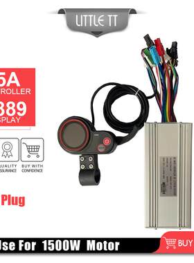 锂电助力车电动滑板车36V48V35A控制器+仪表V889彩色显示屏套装