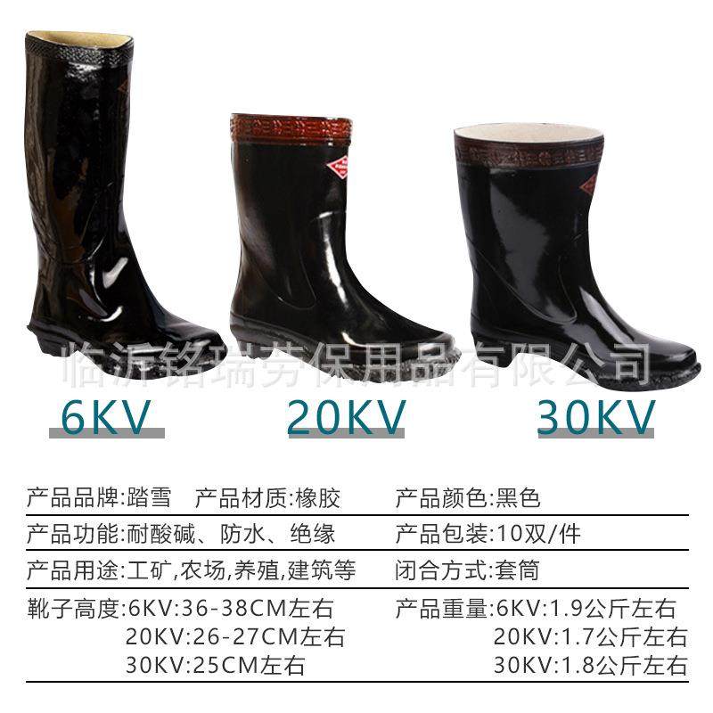 踏雪kv绝高筒靴26缘0KV绝缘靴BDD30KV绝靴电工缘耐高压橡胶劳保胶