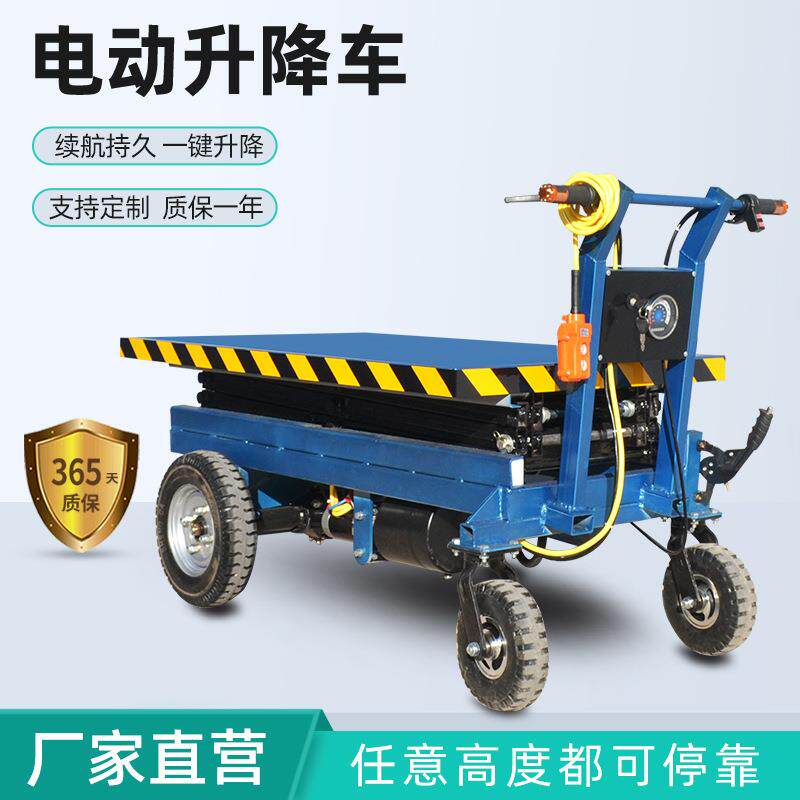 电动升降平台小型升降机液压手推升降车工地工厂物资运输车登高车