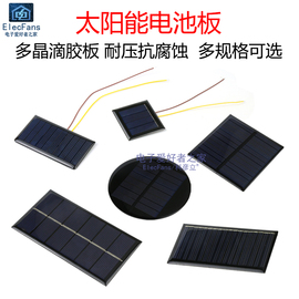 太阳能板光电电池发电面板，12v电子光伏，光能5v充电模块控制器电源