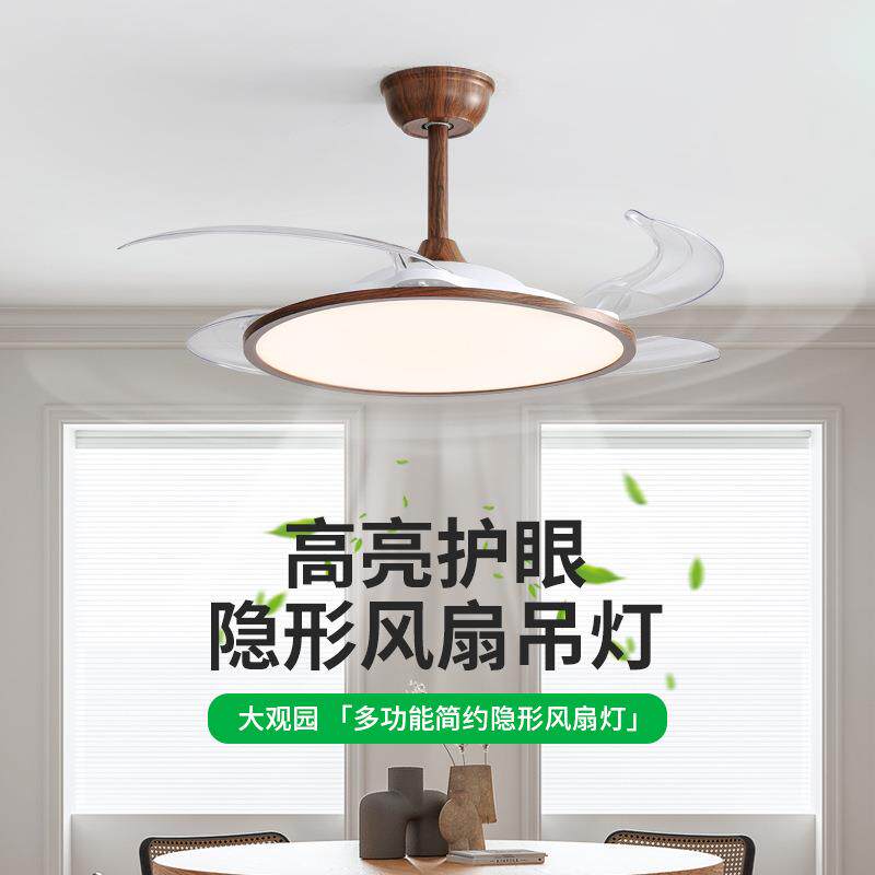 隐形风扇灯新款极简超薄吸顶吊扇灯客厅餐厅卧室一体电扇灯具L263