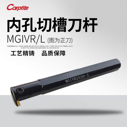 MGIVR数控刀杆内切槽刀内孔车牀切断刀内槽割断切刀内径车刀刀具