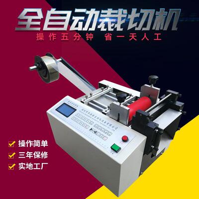 机绝带横切DW-20200机缘 绝缘带自动切断圳 小型绝缘带裁切机深厂