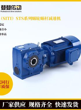 SITI西帝减速机设备STS系列蜗轮蜗杆减速机噪音小传动效率高