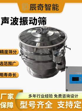 工业用超声波三次元旋振筛金属硅粉超声波震荡筛面粉药丸振动筛