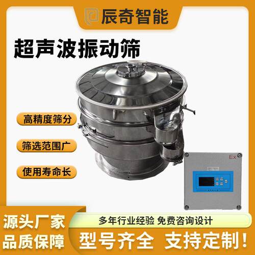 工业用超声波三次元旋振筛金属硅粉超声波震荡筛面粉药丸振动筛