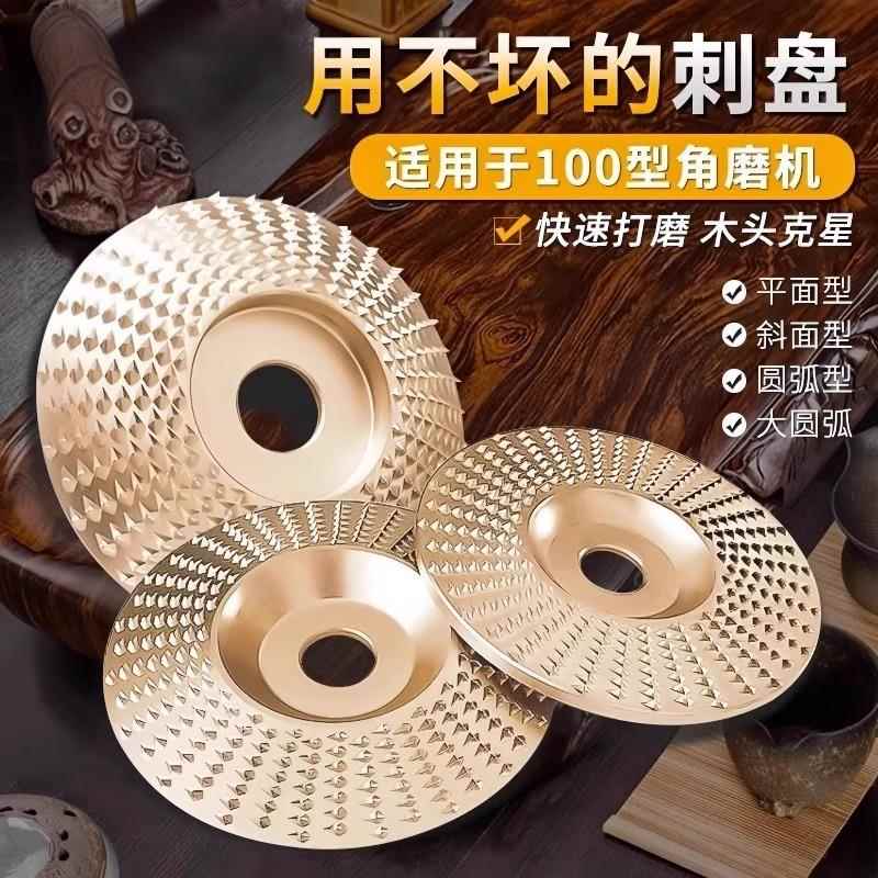 角磨机抛光片木头打磨片木材打磨刺盘木工打磨抛光轮工具配件刺盘