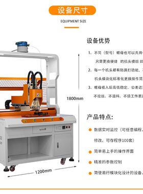 苏州笔记本电脑壳自动热熔铜螺母植入机自动埋钉机
