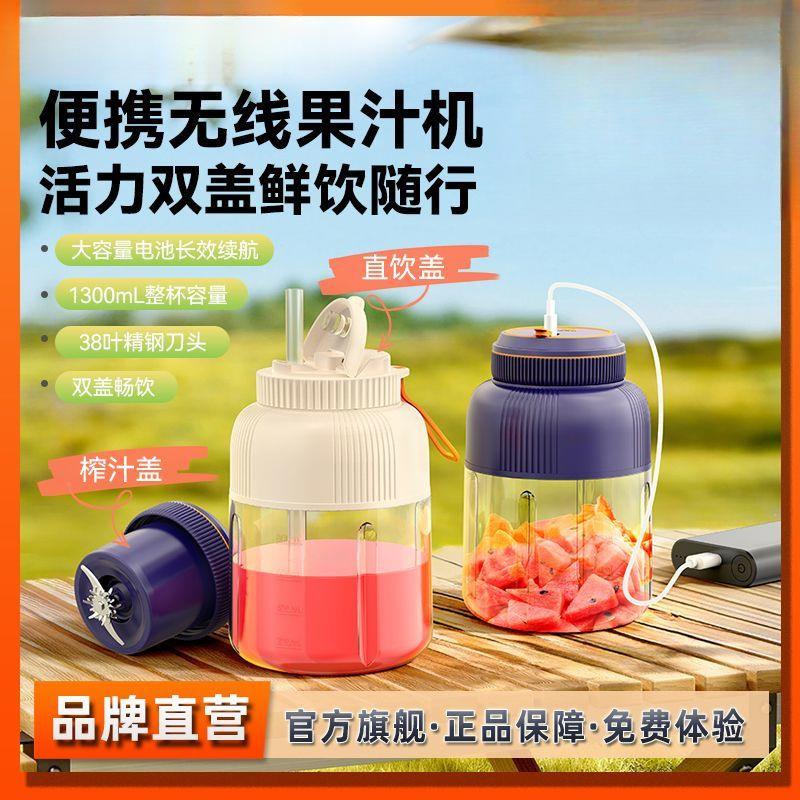 榨汁机家用便捷式小型宿舍水果电动无线迷你多功能碎冰果汁机便携