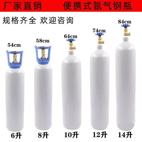 包邮全钢无缝氩气瓶小型氩弧焊可携式8L10L12L14升L型家用小钢瓶