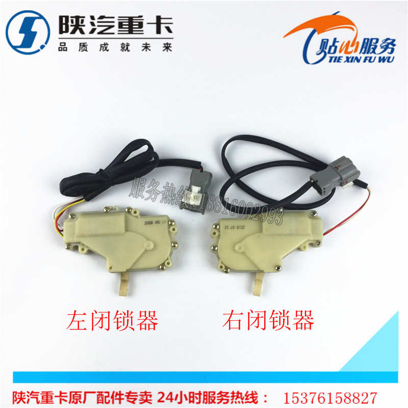 适配陕汽德龙新M3000车门闭锁器马达锁门器遥控车门中控闭锁器