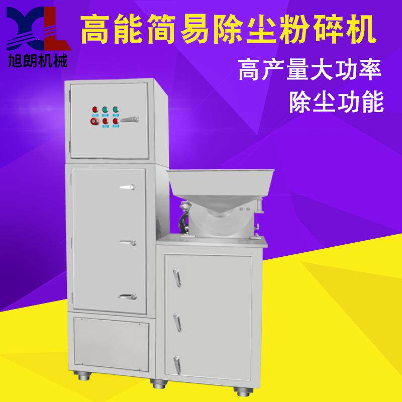 简易万能除尘粉碎机小型不锈钢香辛料五谷杂粮中药材打粉机