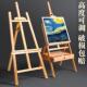 木质画架支架木制展示架木展架素描4k画板套装 美术生专用儿童实木