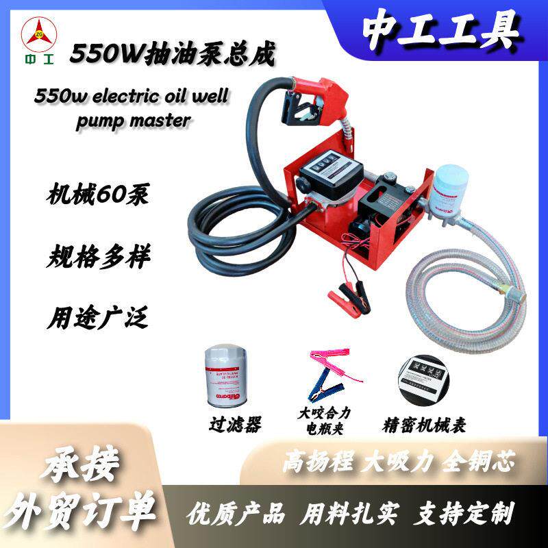 跨境便携电动抽油泵柴油驱动泵直流自吸泵大流量车载加油泵总成