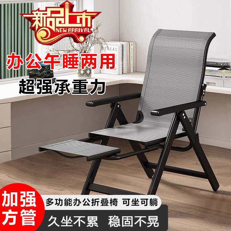 折叠躺椅办公室午休靠背椅子懒人可躺家用午睡宿舍电脑椅可平躺
