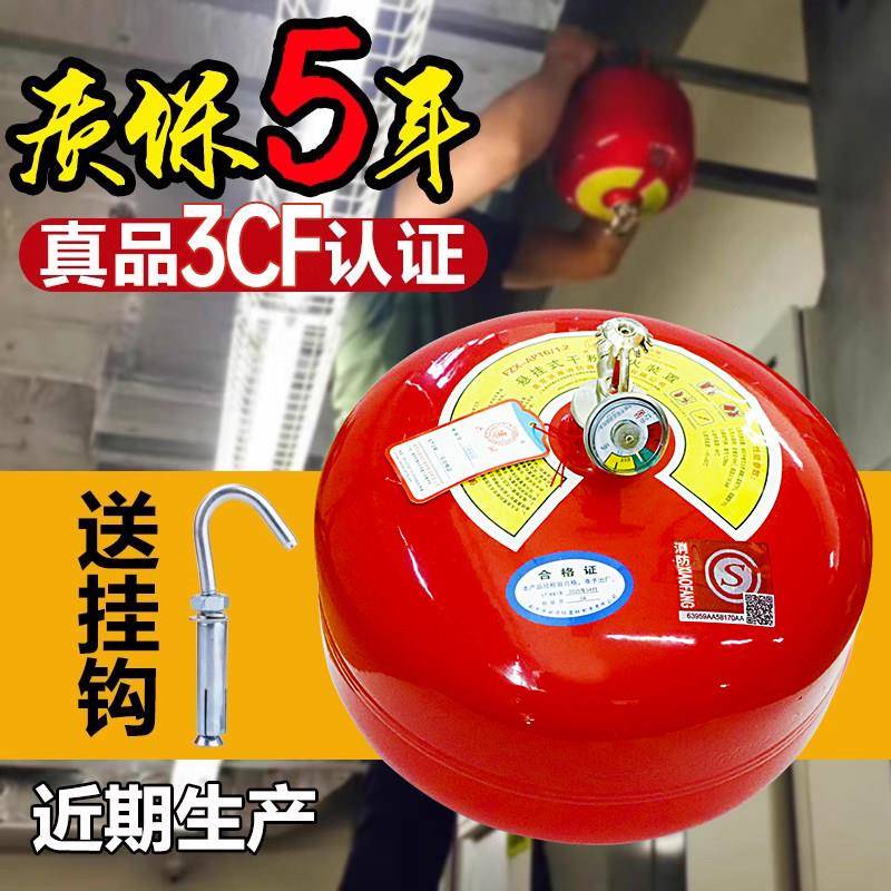悬挂式自动灭火球 4公斤干粉灭火器吊挂 车用3C认证灭火器 超细干